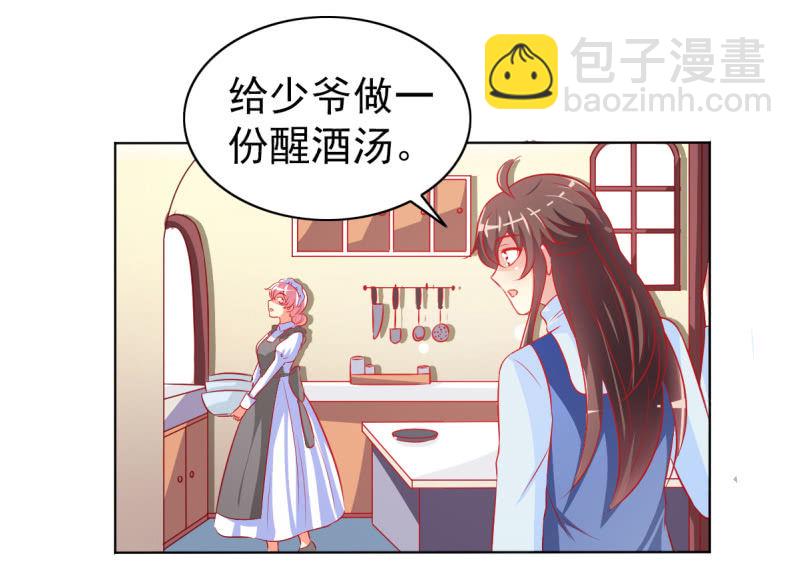 20.吻上她的唇(1/2)-第22话