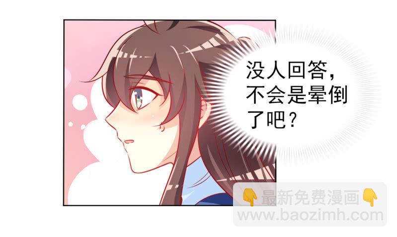 20.吻上她的唇(1/2)-第22话