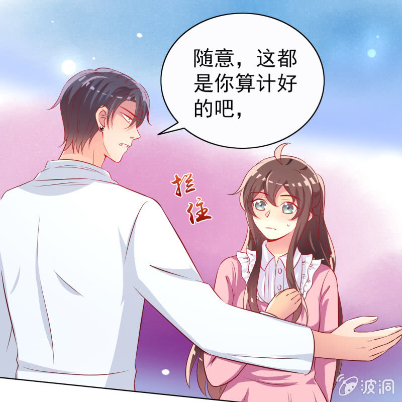 22.你不用工作了(1/2)-第24话