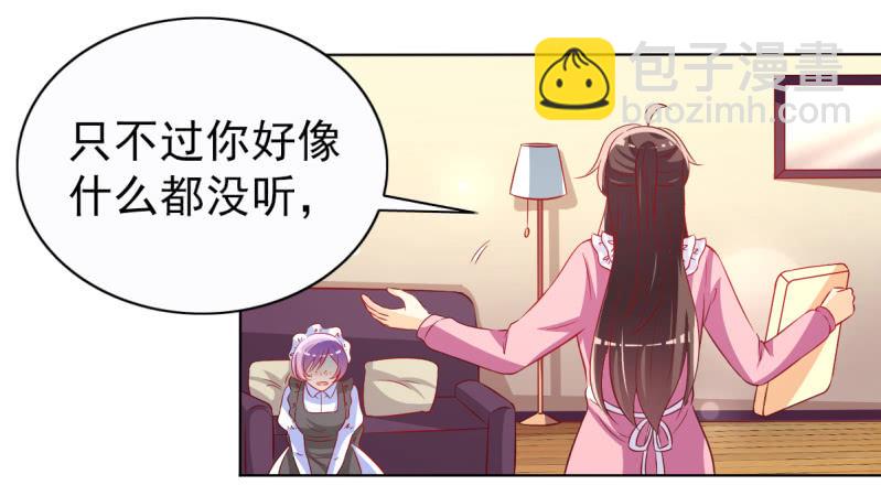 22.你不用工作了(1/2)-第24话