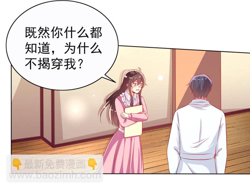 22.你不用工作了(1/2)-第24话
