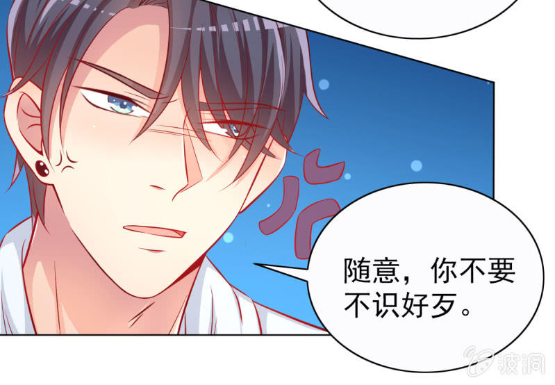22.你不用工作了(1/2)-第24话