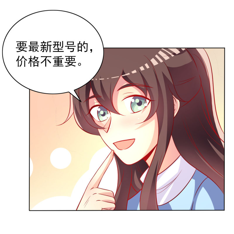 24.透支他的卡(1/2)-第26话