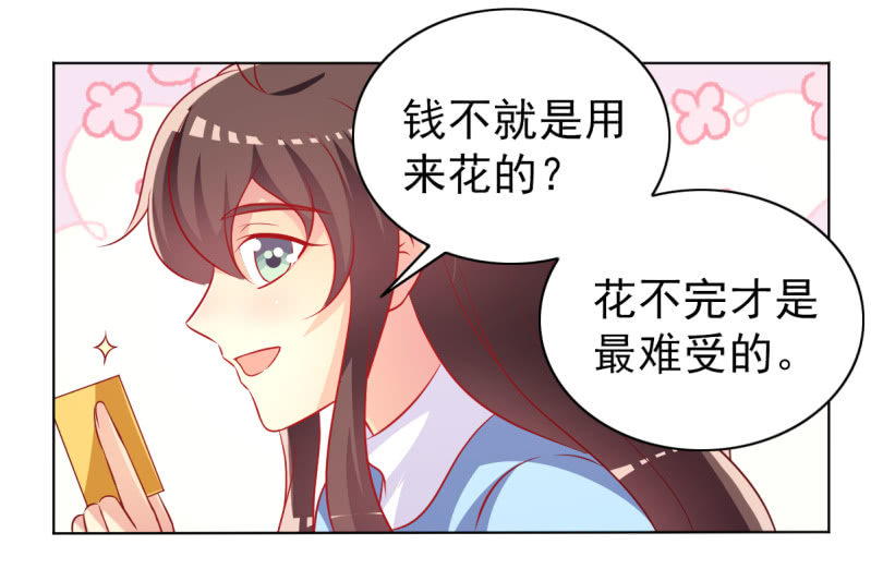 24.透支他的卡(1/2)-第26话