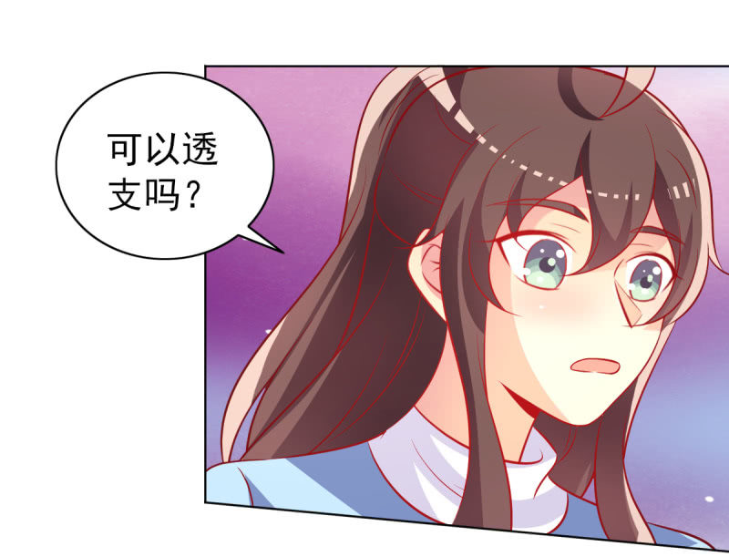 24.透支他的卡(1/2)-第26话
