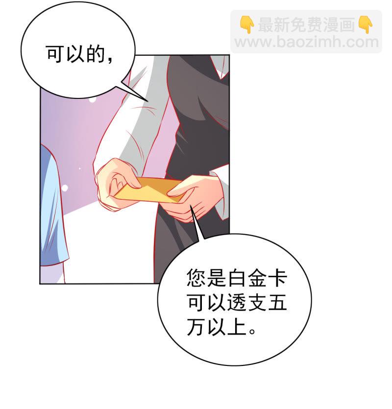 24.透支他的卡(1/2)-第26话