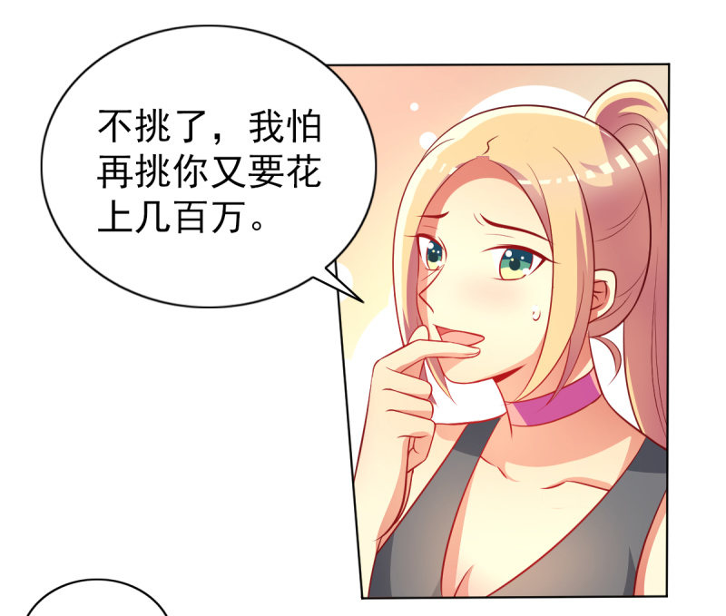 24.透支他的卡(1/2)-第26话