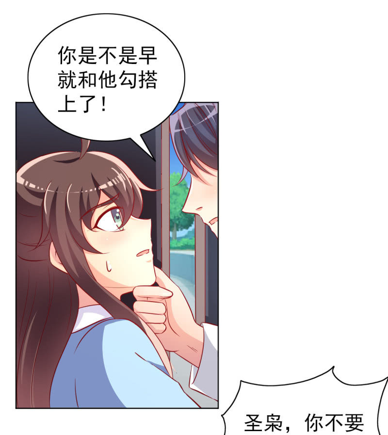 26.履行夫妻义务，取悦我(1/2)-第28话