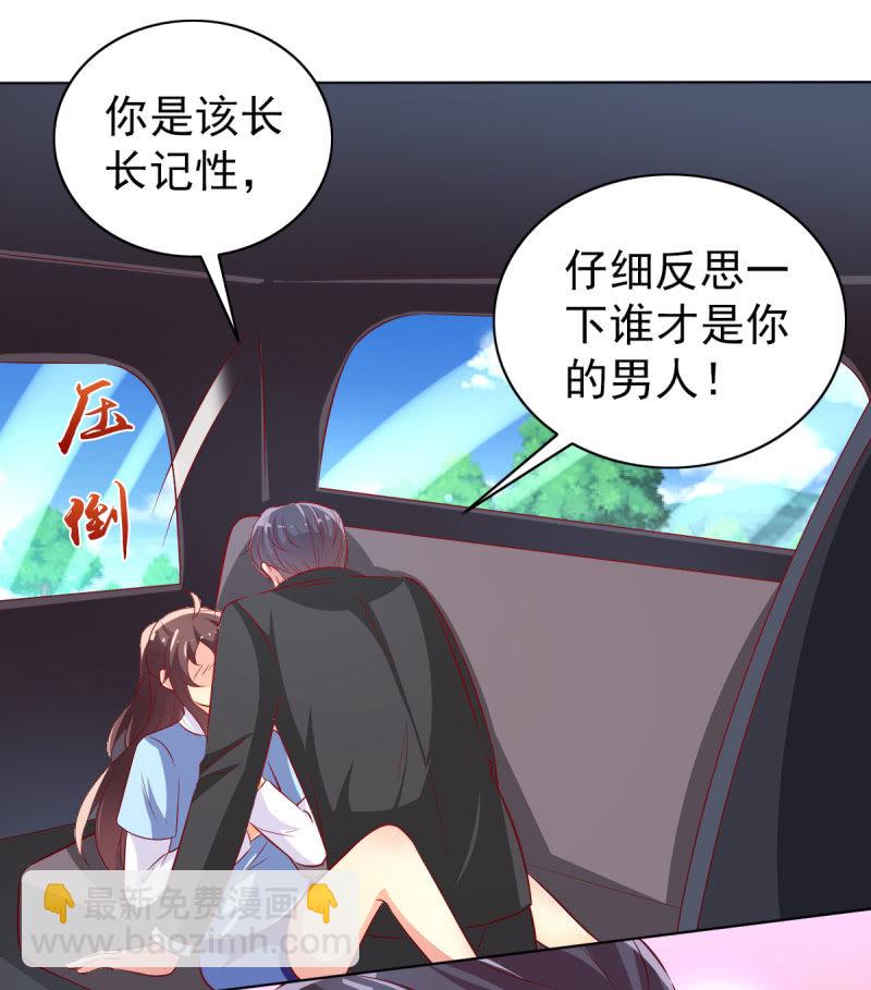 26.履行夫妻义务，取悦我(1/2)-第28话