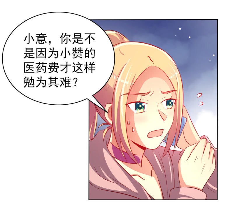 26.履行夫妻义务，取悦我(1/2)-第28话