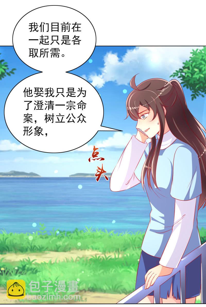 26.履行夫妻义务，取悦我(1/2)-第28话