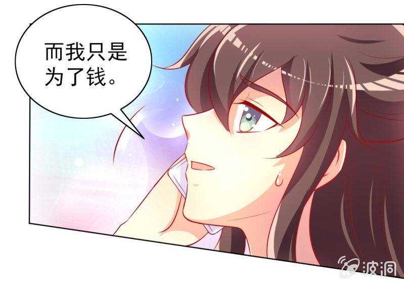 26.履行夫妻义务，取悦我(1/2)-第28话