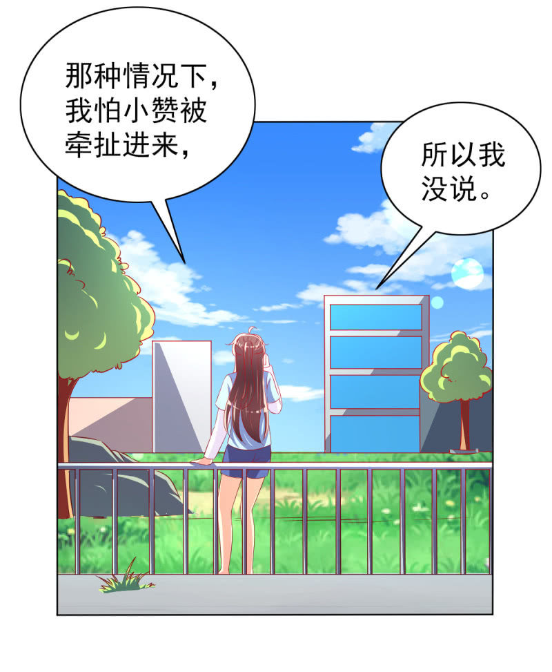 26.履行夫妻义务，取悦我(1/2)-第28话