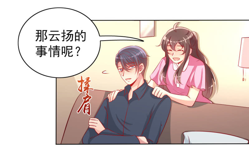 28.亲爱的，回家再撒娇(1/2)-第30话