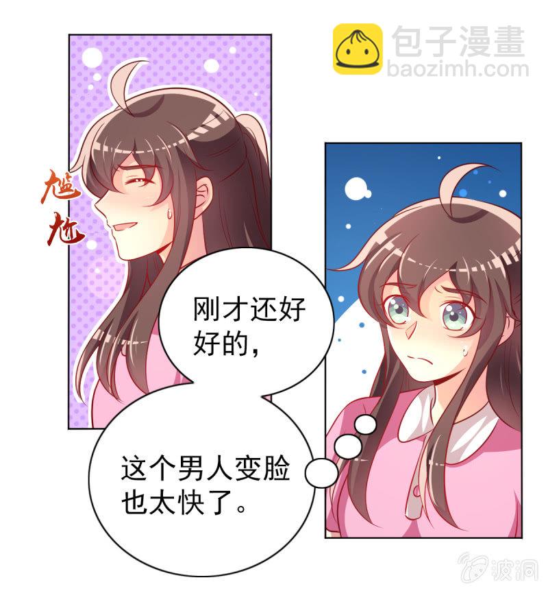 28.亲爱的，回家再撒娇(1/2)-第30话