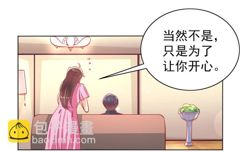 28.亲爱的，回家再撒娇(1/2)-第30话