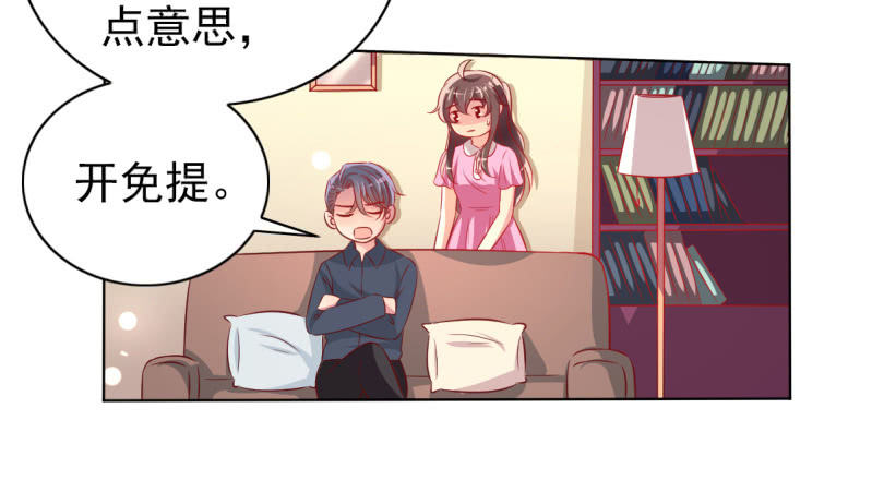 28.亲爱的，回家再撒娇(1/2)-第30话