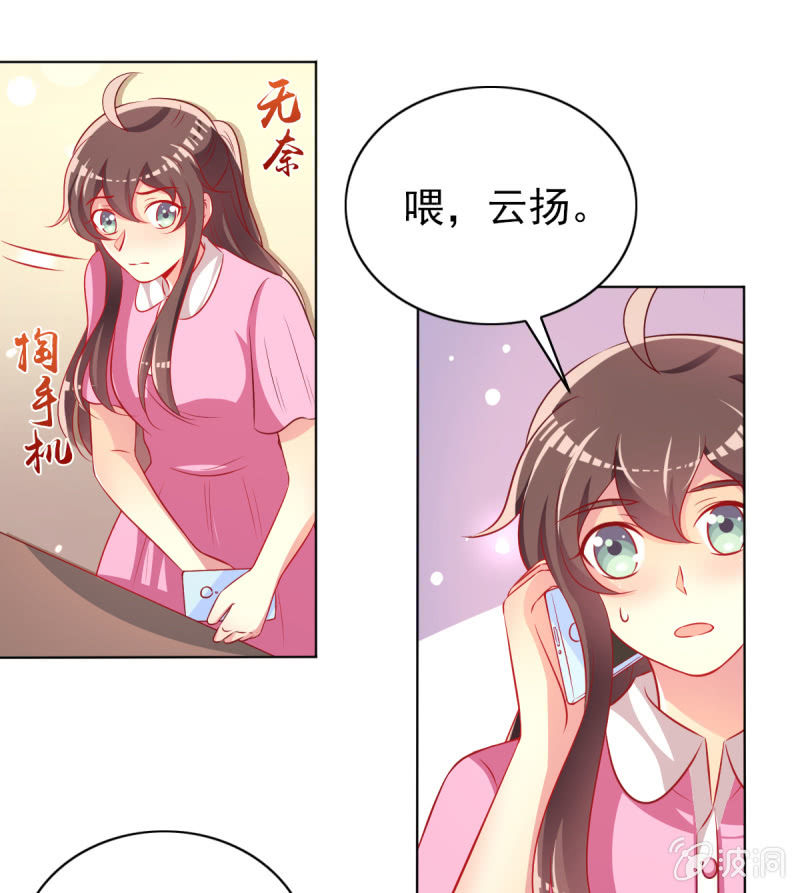 28.亲爱的，回家再撒娇(1/2)-第30话