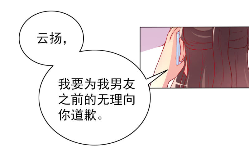 28.亲爱的，回家再撒娇(1/2)-第30话