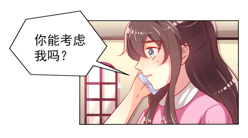 28.亲爱的，回家再撒娇(1/2)-第30话