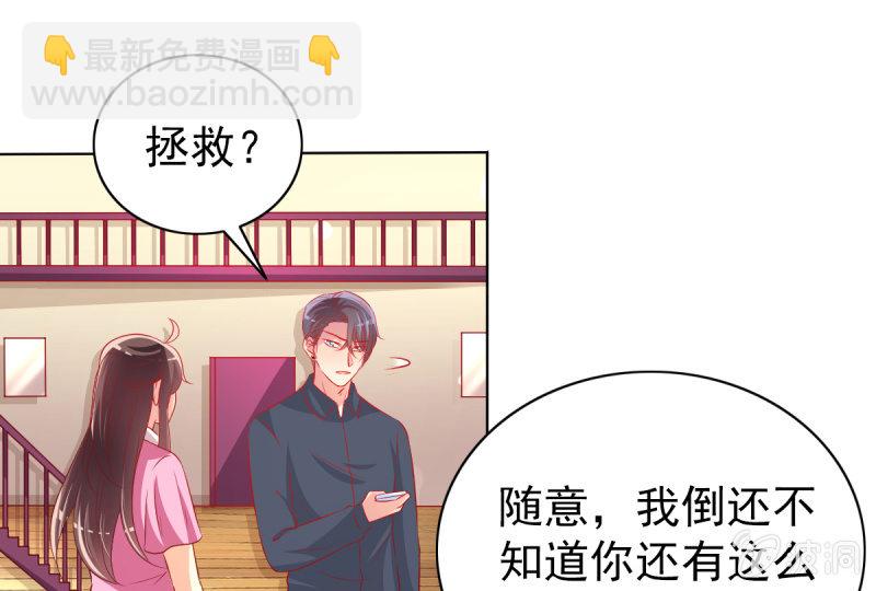 28.亲爱的，回家再撒娇(1/2)-第30话