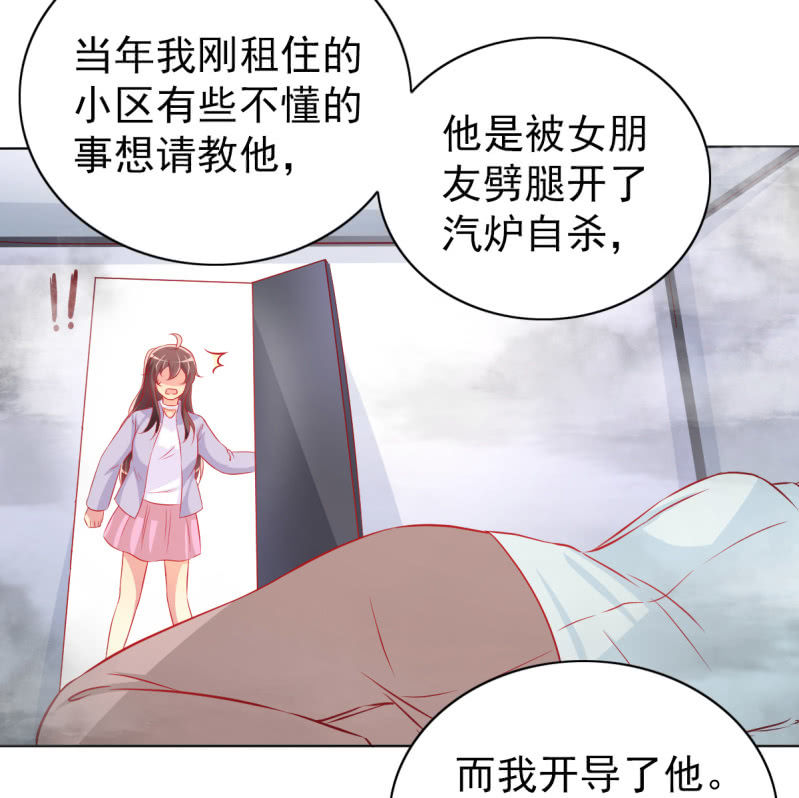 28.亲爱的，回家再撒娇(1/2)-第30话