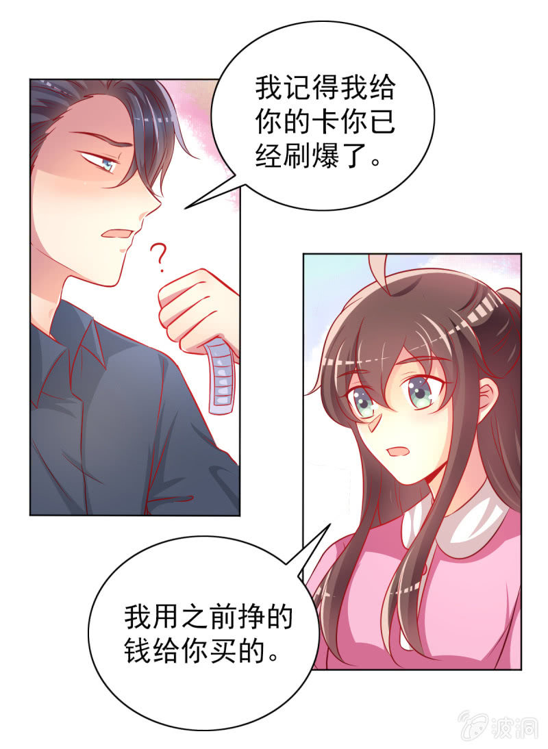 28.亲爱的，回家再撒娇(1/2)-第30话