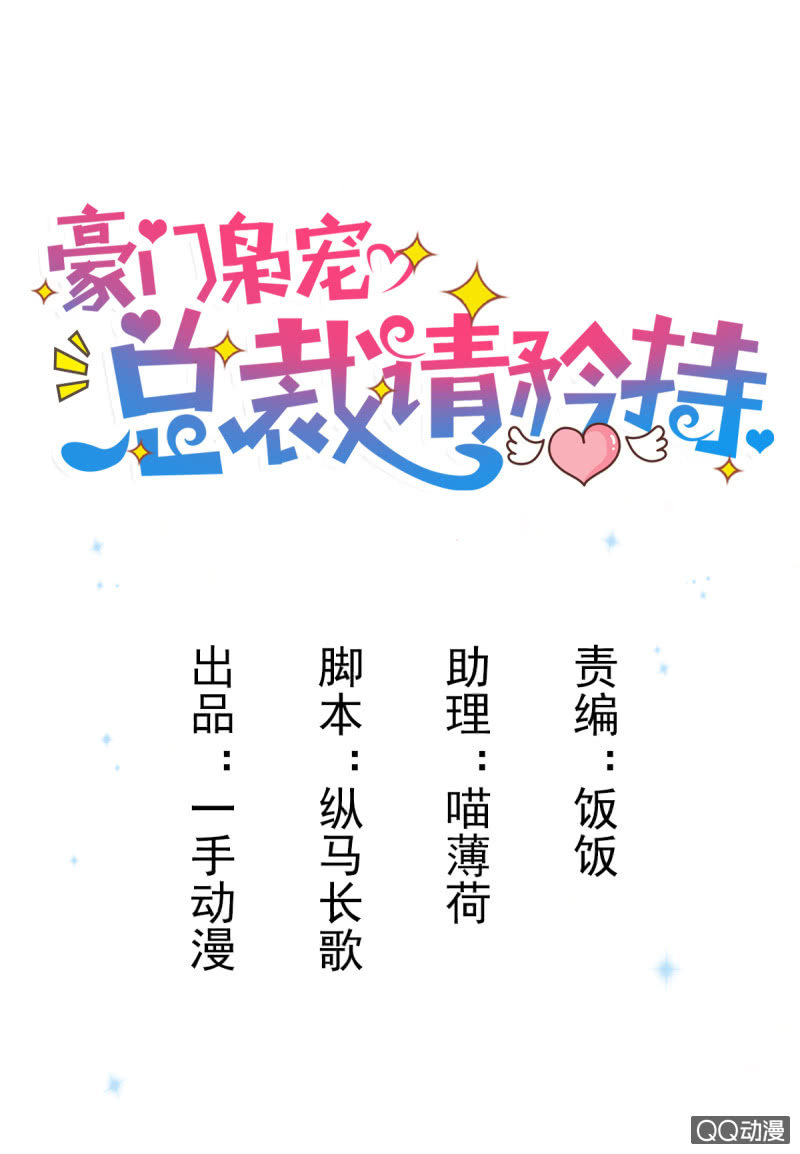 03.挑衅不成(1/2)-第4话