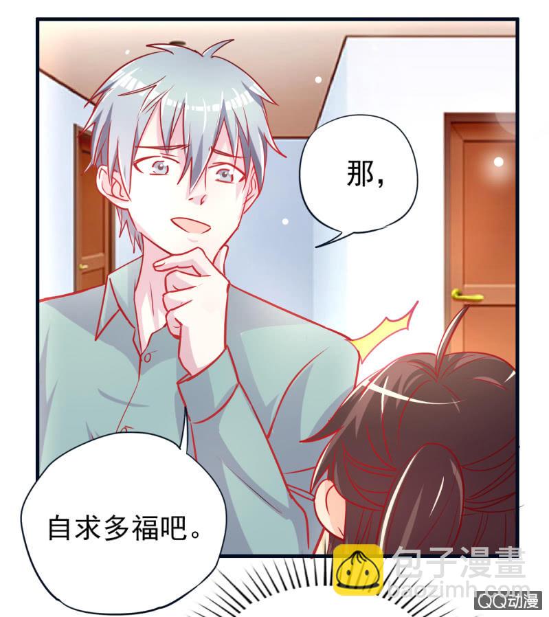 03.挑衅不成(1/2)-第4话
