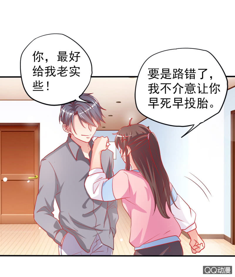 03.挑衅不成(1/2)-第4话