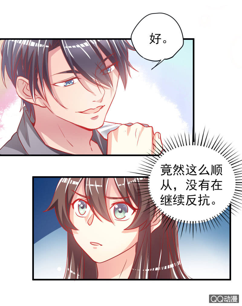 03.挑衅不成(1/2)-第4话