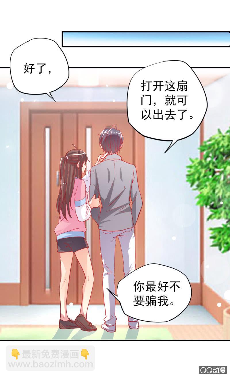 03.挑衅不成(1/2)-第4话