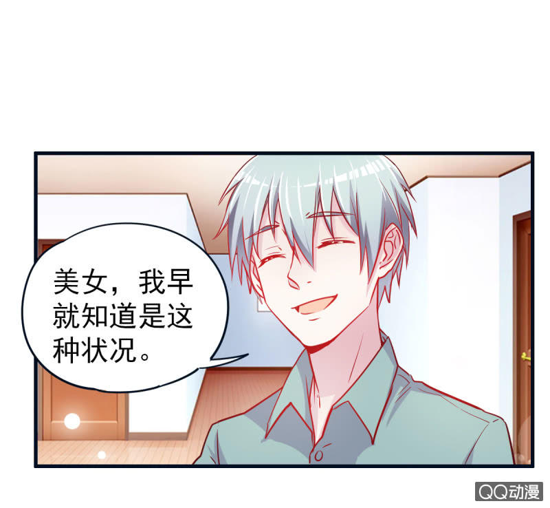 03.挑衅不成(1/2)-第4话