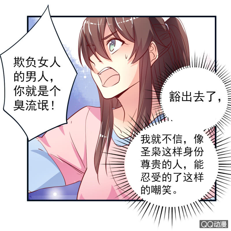 03.挑衅不成(1/2)-第4话