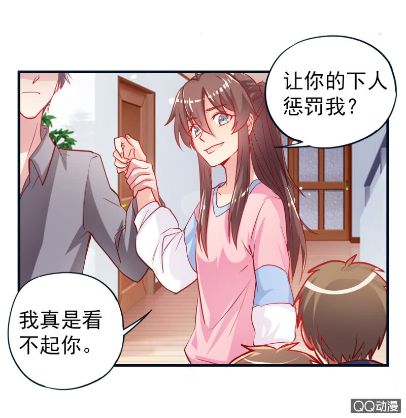 03.挑衅不成(1/2)-第4话