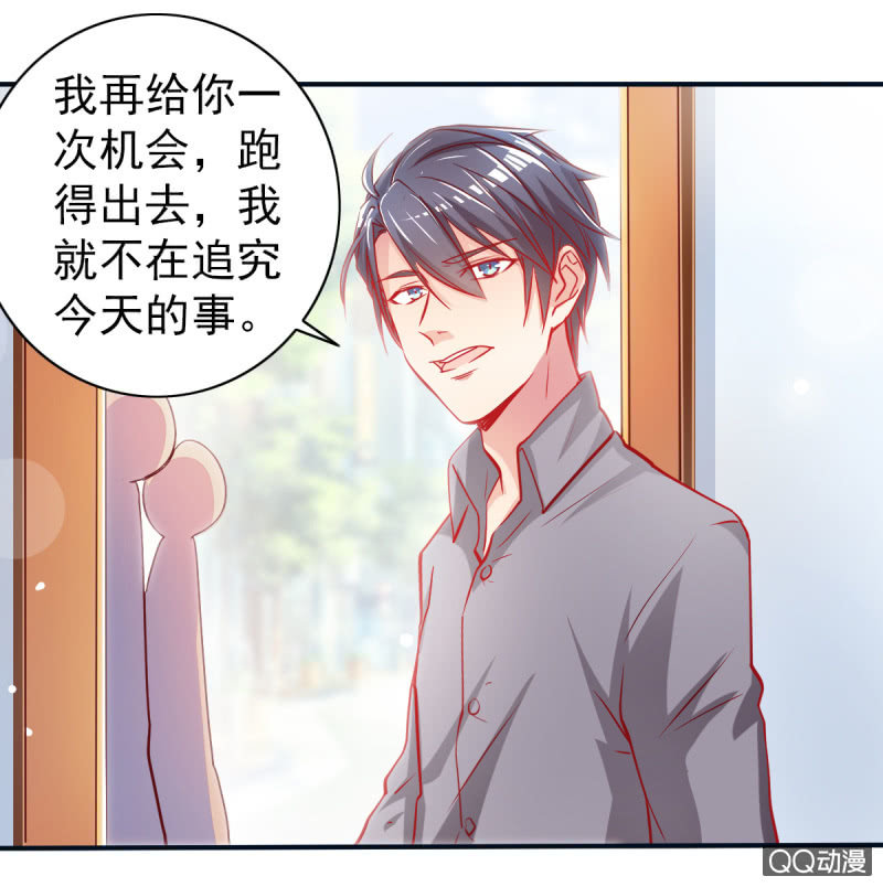 03.挑衅不成(1/2)-第4话