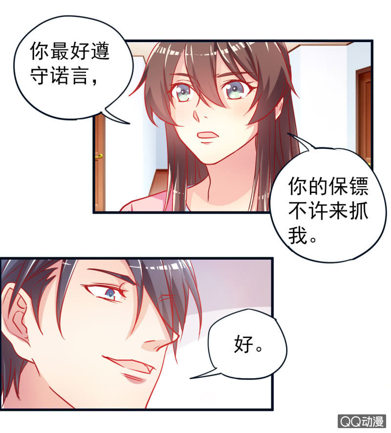 03.挑衅不成(1/2)-第4话