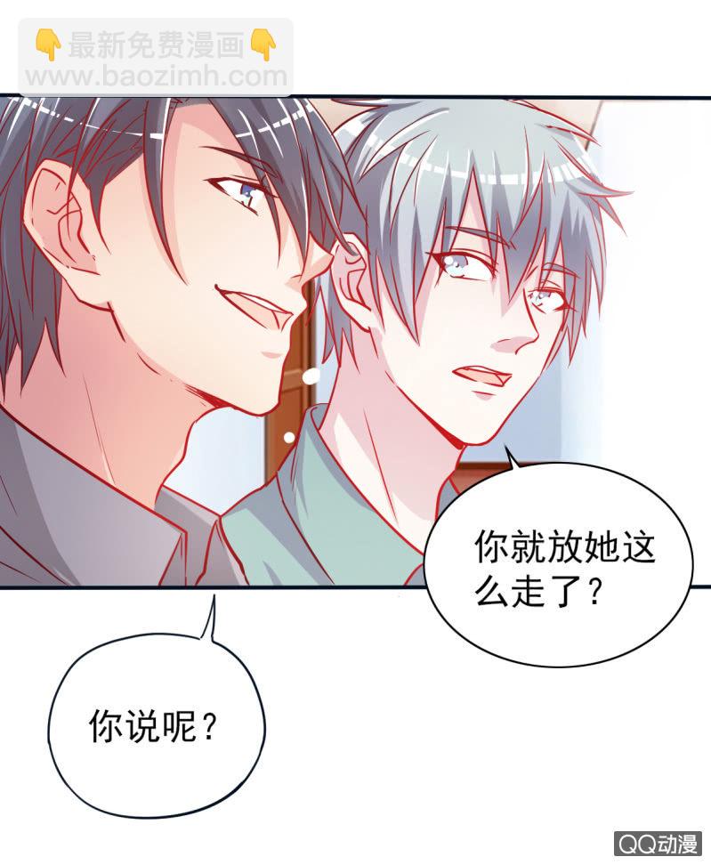 03.挑衅不成(1/2)-第4话