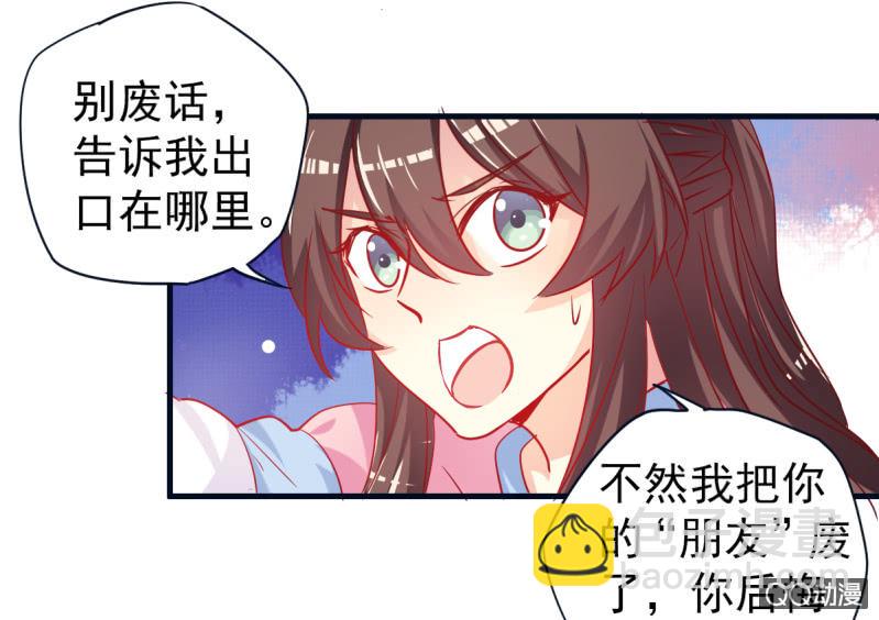 03.挑衅不成(1/2)-第4话