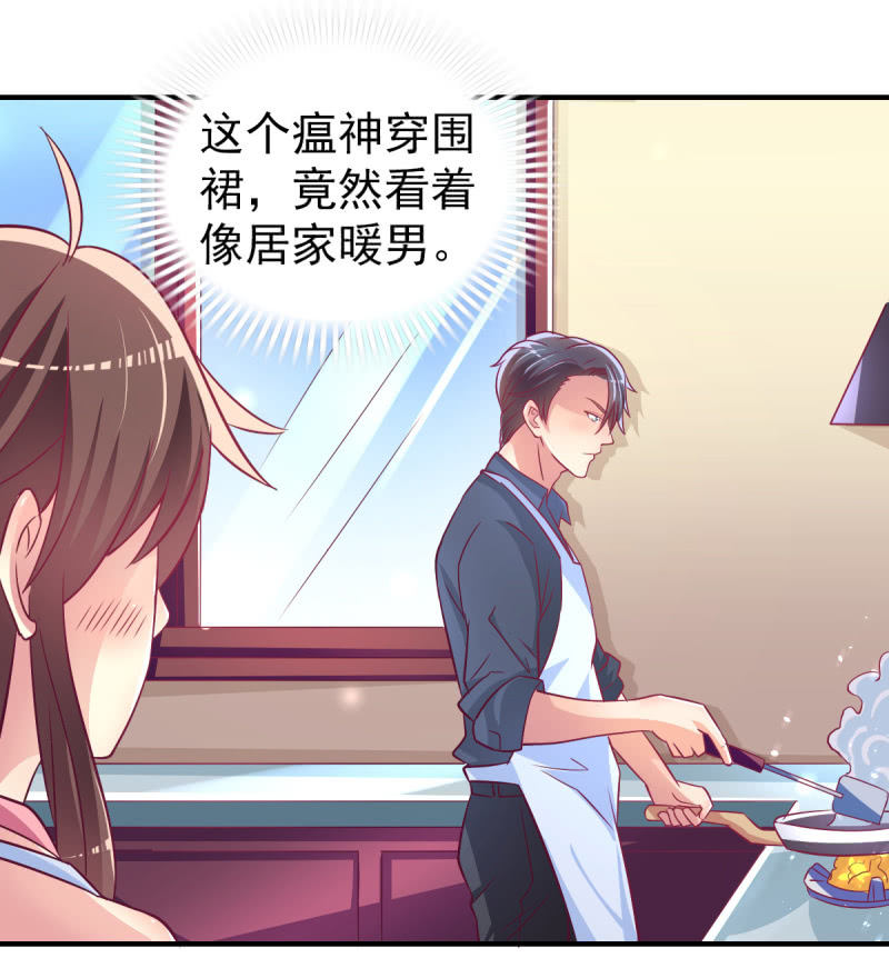 30.竟然像居家暖男(1/2)-第32话