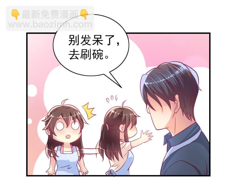 30.竟然像居家暖男(1/2)-第32话