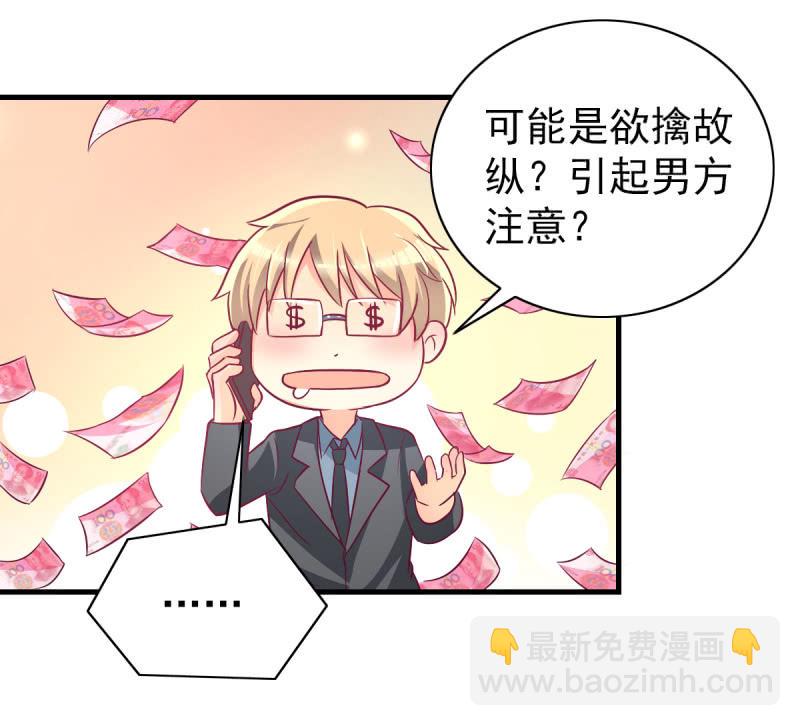 30.竟然像居家暖男(1/2)-第32话
