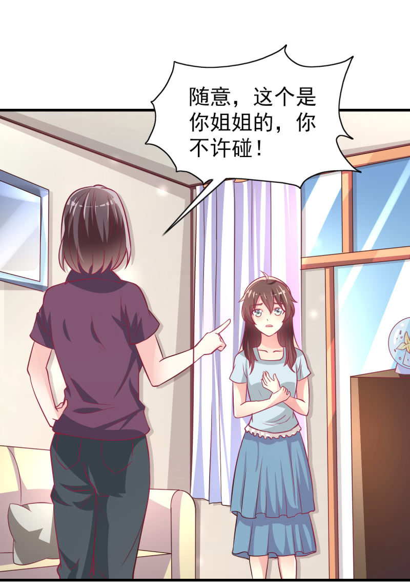 32.圣家是你的靠山(1/2)-第34话