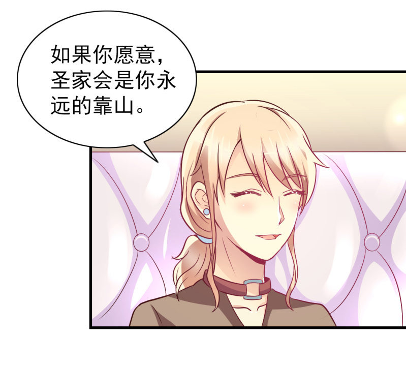 32.圣家是你的靠山(1/2)-第34话