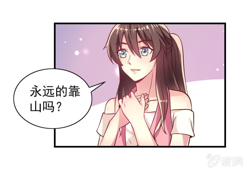 32.圣家是你的靠山(1/2)-第34话