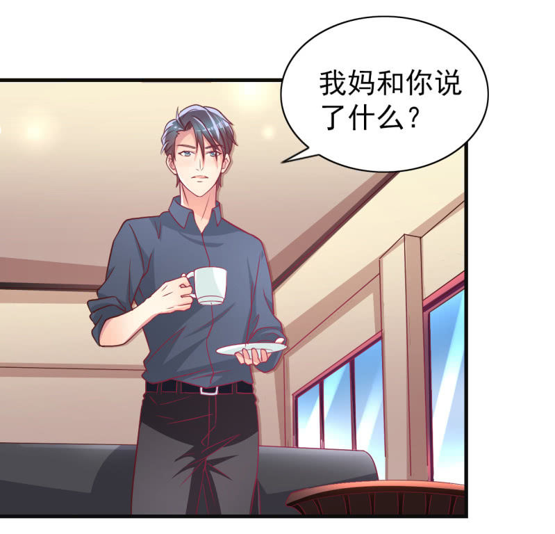 32.圣家是你的靠山(1/2)-第34话
