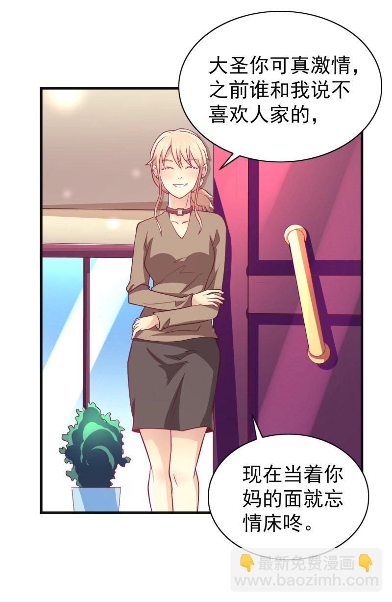 32.圣家是你的靠山(1/2)-第34话