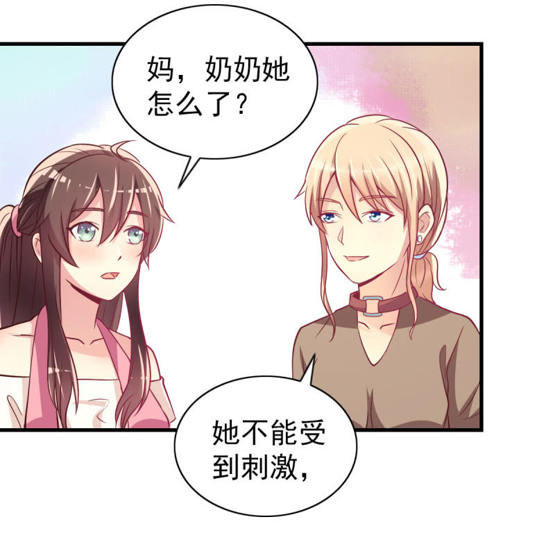 32.圣家是你的靠山(1/2)-第34话