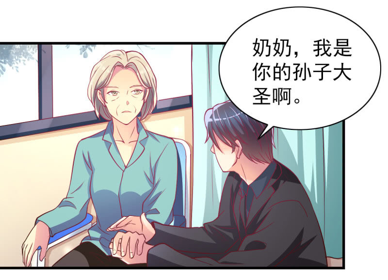 32.圣家是你的靠山(1/2)-第34话