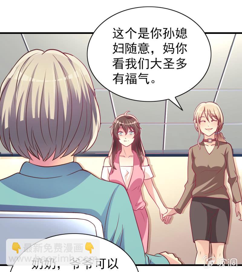 32.圣家是你的靠山(1/2)-第34话